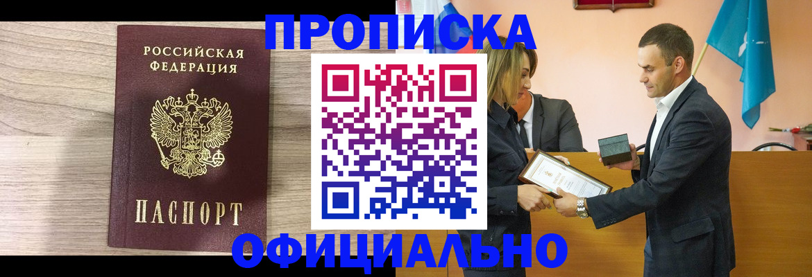 прописка для школы в Сураже