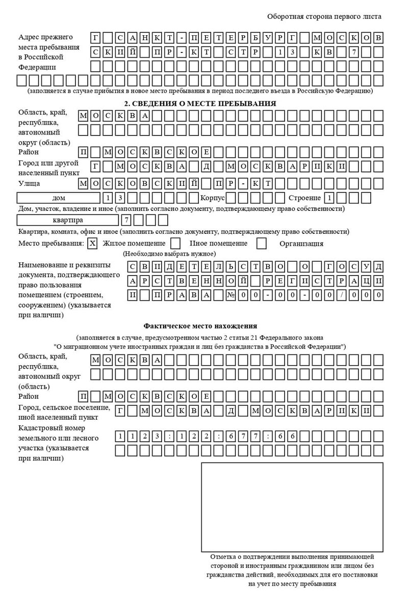 временная регистрация в Сураже временная регистрация в Сураже